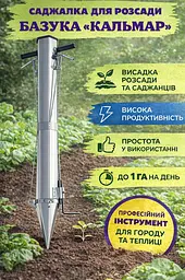 Розсадна сівалка Кальмар ручна саджалка-пістолет для розсади, посіву та внесення добрив з двома ручками, Господар 86014 - мініатюра 9