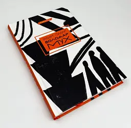 Володар мух - Вільям Голдінг | BookChef, книга українською, нова, тверда - мініатюра 3