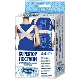 Уцінка. Коректор постави ключичний (реклінатор) Білосніжка, модель 402, розмір 6 (120-127 см) 