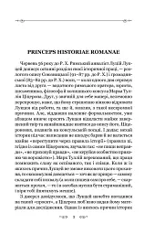 Змова Катіліни - Ґай Саллюстій Крісп - мініатюра 3