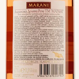 Вино Marani Алазанська долина, рожеве, напівсолодке, 11,5%, 0,75 л - мініатюра 3