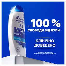 Шампунь та бальзам-ополіскувач проти лупи Head & Shoulders 2 в 1 Комплексний догляд 330 мл - мініатюра 3