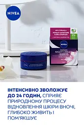 Живильний нічний крем Nivea інтенсивне зволоження 24 години та регенерація 50 мл - мініатюра 4