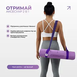 Набір для йоги та фітнесу EasyFit Polarity Set: килимок, два блоки та ремінь (padma) - мініатюра 7