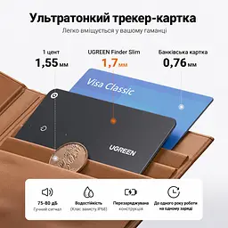 Bluetooth-трекер-картка UGREEN FineTrack CM817 Slim AirTag Apple Find My iPhone/iPad iOS/iPadOS 14.5+ Android не підтримується MacBook macOS 12.5+ лише перегляд без сполучення місцезнаходження не в реальному часі звук лише поблизу сповіщення про залишену річ IP68 до 12 місяців роботи (теоретично) спільний доступ до 5 користувачів з iOS 17+ магнітне заряджання кабель USB-A ↔ магнітний 2-контактний 60 см у комплекті чорний (45298) - мініатюра 3