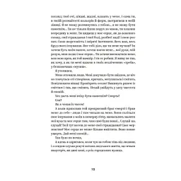 Книга Михайло Коцюбинський. Вибрані твори Yakaboo Publishing (9786178107956) - мініатюра 5
