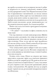 Коса та Горобець Limited edition - Брінн Вівер - мініатюра 4