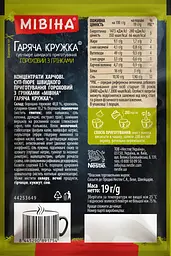 Суп-пюре швидкого приготування Мівіна Гаряча кружка, гороховий з грінками 19 г (547301) - мініатюра 2