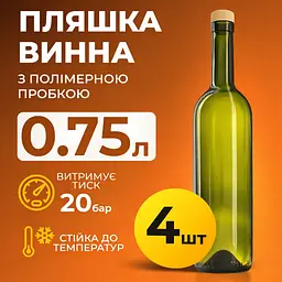 Пляшка для вина 750 мл (скло) темно-зелена 4 шт - мініатюра 2