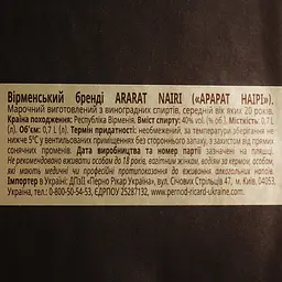 Коньяк Арарат Наірі 20 років, 40%, 0,7 л, у подарунковому пакуванні - мініатюра 5
