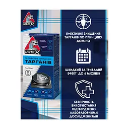Пастка для тарганів iRex 6 шт. (4820184441286) - мініатюра 3
