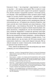 Остання дівчина - Надя Мурад - мініатюра 7