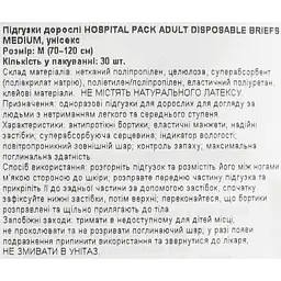 Підгузки для доросих Hospital Pack Advanced Medium 30 шт. - мініатюра 4