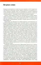 Психосоматика. Як ми можемо розуміти мову тіла? - Самюель Пфайфер - мініатюра 7