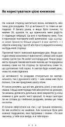 Шлях до щастя: мистецтво високих вібрацій - Ксенія Стьюарт - мініатюра 5