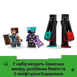 Конструктор LEGO Minecraft Вежа Ендермена 867 деталей (21279) - мініатюра 17