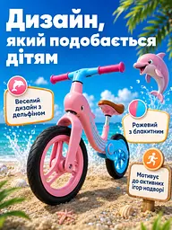 Дитячий біговел-балансир Дельфін складаний від 2-5 років, рожевий з блакитним (26276274) - мініатюра 7