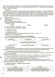 Українська мова та читання. 3 клас. Частина 1 (за підручниками К. І. Пономарьової, Л. А. Гайової – мова та О. Я. Савченко - читання) - мініатюра 5