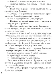 Гамлет, принц данський - Вільям Шекспір - мініатюра 4