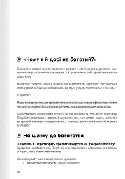 Криптовалюта і блокчейн. Збірник самарі + аудіокнижка - - мініатюра 27