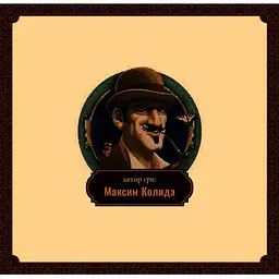 Гра настільнаТака Мака Салон Пана Фарта (80001-UA) - мініатюра 22
