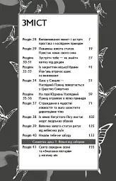 Благословення Небесного Урядника. Том 3 - Мосян Тонсьов - мініатюра 3