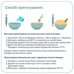Каша рисова Fleur Alpine Organic безмолочна 175 г - мініатюра 4