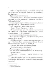 Мрії про Токіо - мініатюра 10