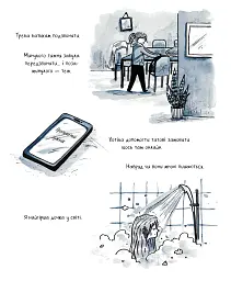 Та все ОК - Деббі Тан - мініатюра 6