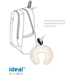 Подушка для подорожей Sonex Ideal бежева (SO102435) - мініатюра 3