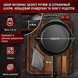 Чавунна сковорода Gusskoenig 26 см (170097) - мініатюра 4