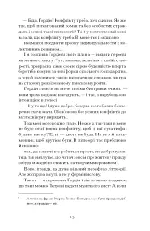 Голяндія - мініатюра 8