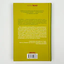 Один хороший рік - Пітер Мейл | Клуб Сімейного Дозвілля, книга українською, нова, тверда - мініатюра 4