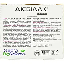 Добавка для регулювання мікрофлори кишківника Georg BioSystems Дисбілак капсули 30 шт. (918101) - мініатюра 2