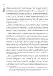 PROscience. Чому зебри не страждають на виразку? - мініатюра 8