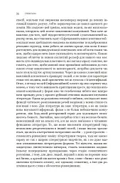 Фантастика і футурологія. Книга 6 - мініатюра 15