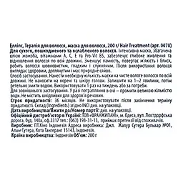 Маска для волосся Ellips Hair Vitamin Mask Treatment з олією жожоба 200 г - мініатюра 4