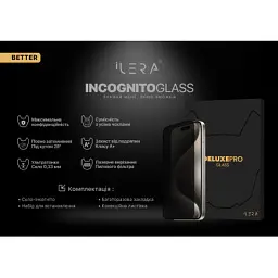Скло захисне iLera DeLuxe Incognito iPhone 16 Pro (ILINDL16PR) - мініатюра 2