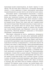 Анфілада - мініатюра 10