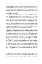 Бути собою. Нова наука про свідомість - мініатюра 11