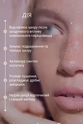 Зволожуючий нічний крем для сухої шкіри Reclaire 50 мл - мініатюра 2
