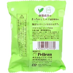 Мило Pelican Petit Green Tea Milk з ароматом матча та молока 80 г - мініатюра 4