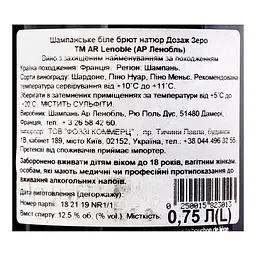 Шампанське AR Lenoble Brut Nature 18 біле брют 12% 0.75 л - мініатюра 3