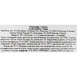 Горілка Laplandia 40% 0.7 л (06429810402059) - мініатюра 6