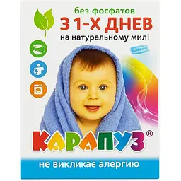 Пральний порошок Карапуз з перших днів життя