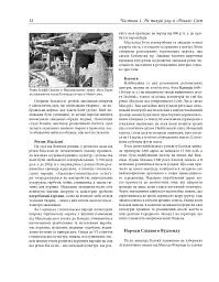 Історія Америки - мініатюра 17