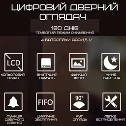 Відеодомофон з функцією фото розумне дверне вічко з ЖК екраном + вбудована пам'ять VHG teh0032299 - мініатюра 6