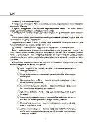 55 практичних кейсів учителя початкових класів на щодень - Юлія Даценко - мініатюра 4