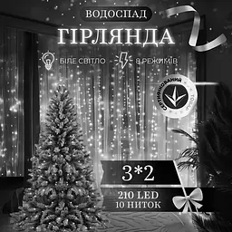 Гірлянда Водоспад 210 LED 3*2 метри, білий GarlandoPro 1733047W - мініатюра 9