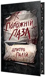 Порожній пазл